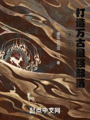 重生一棵柳树