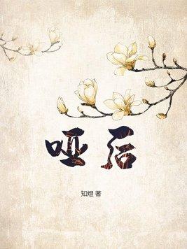 哑后护卿尘