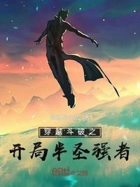 穿越到斗破