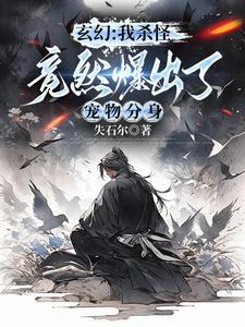 如果我一拳把我自己打死了