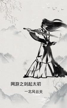 网游之剑走偏锋