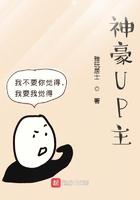 神豪豪刷主播