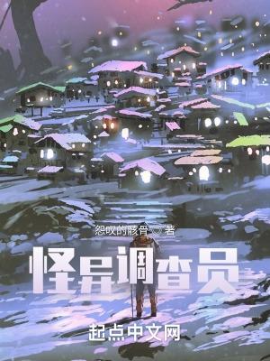 怪异研究部(单行本)(8)