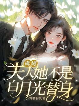 夫人他罪不致死