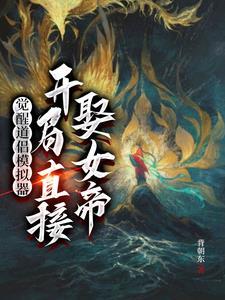 女帝新形象