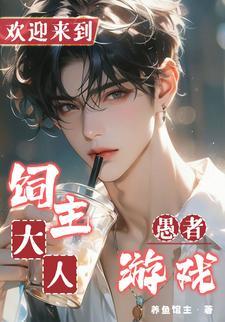饲主是什么意思