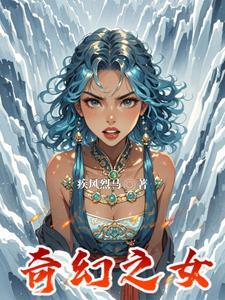 女尊反派逆袭文推荐