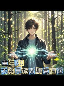 重生为警察的