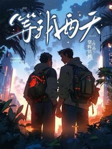 我的怪物眷族百度百科