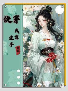 快穿之虐渣攻的一百种方法