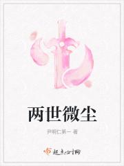两尘世13