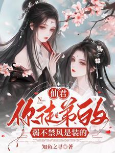 病娇师尊美又攻