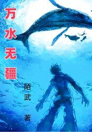 万水歌曲