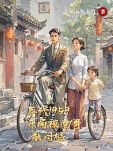开局被堂哥敲闷棍视频