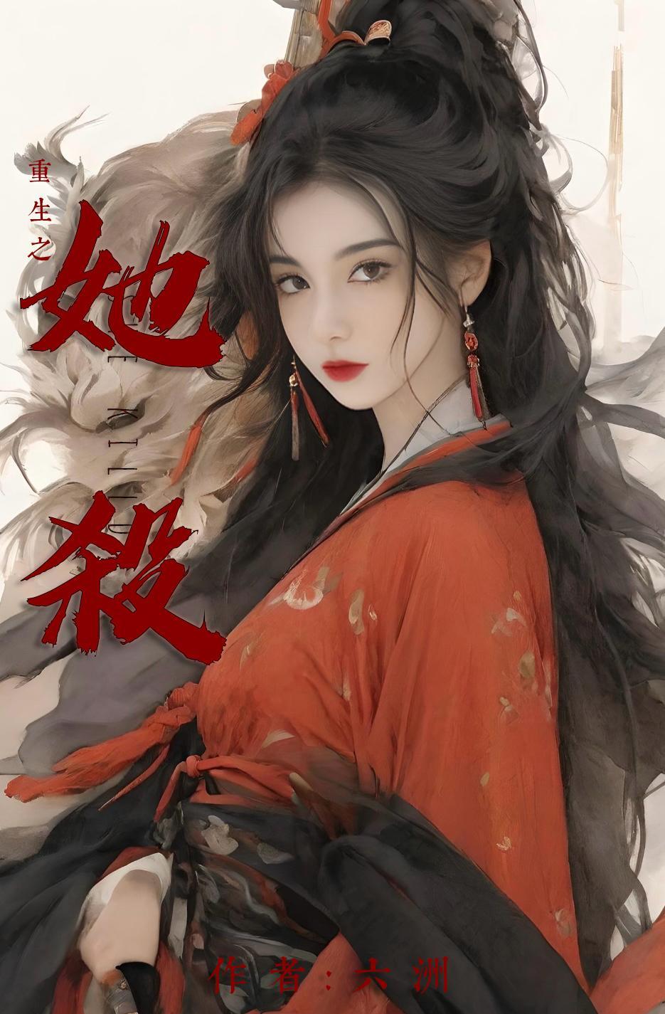 重生她杀疯了秦霜霜短剧