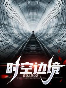 周围时空