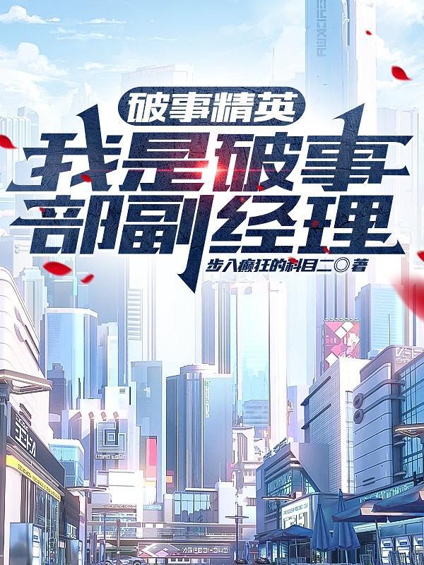 破事精英什么时候开拍