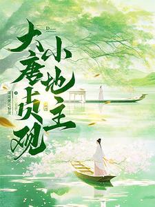 大唐贞观年造金锭图片