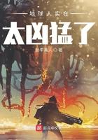 地球人实在太凶猛了林川是反派吗