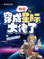大佬穿到星际后陆沅