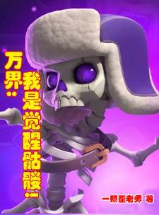 泰拉瑞亚骷髅王再次召唤