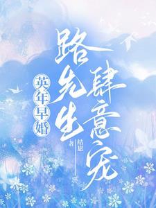 英年早婚夜嘀