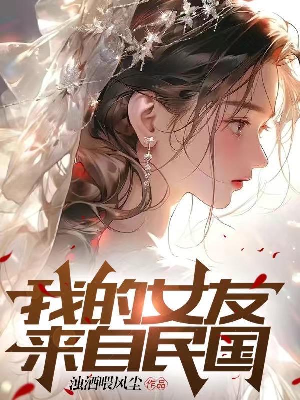 我的女友来自影视世界