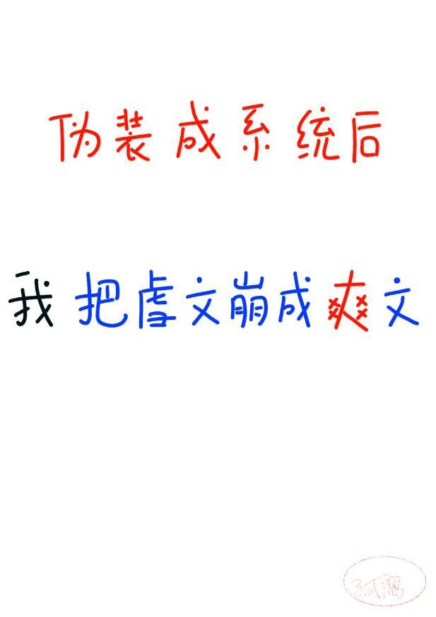 崩坏整本虐文TXT
