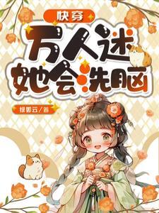 快穿天道酬勤