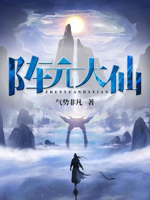 镇元大仙弟子