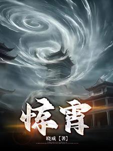 惊雷歌曲原唱完整版