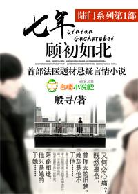 陆门七年顾初如北副CP