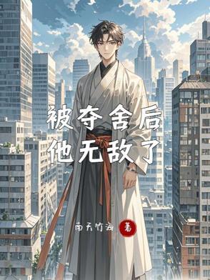 被夺舍后我爆红了娱乐圈