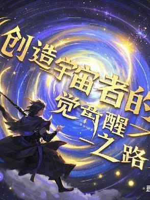 宇宙创造论