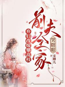 重生之摄政王的黑莲花