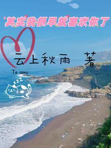 其实我早就想上你了