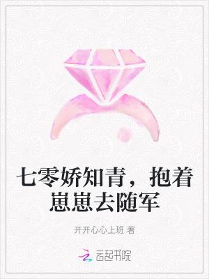 七零娇知青寻宝记