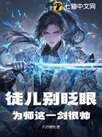 为师这一剑很帅!百度百科
