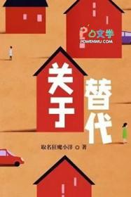 关于替代盛景周迎喧