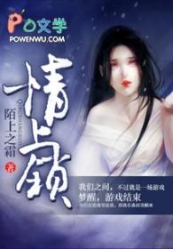 情上锁 陌上之霜
