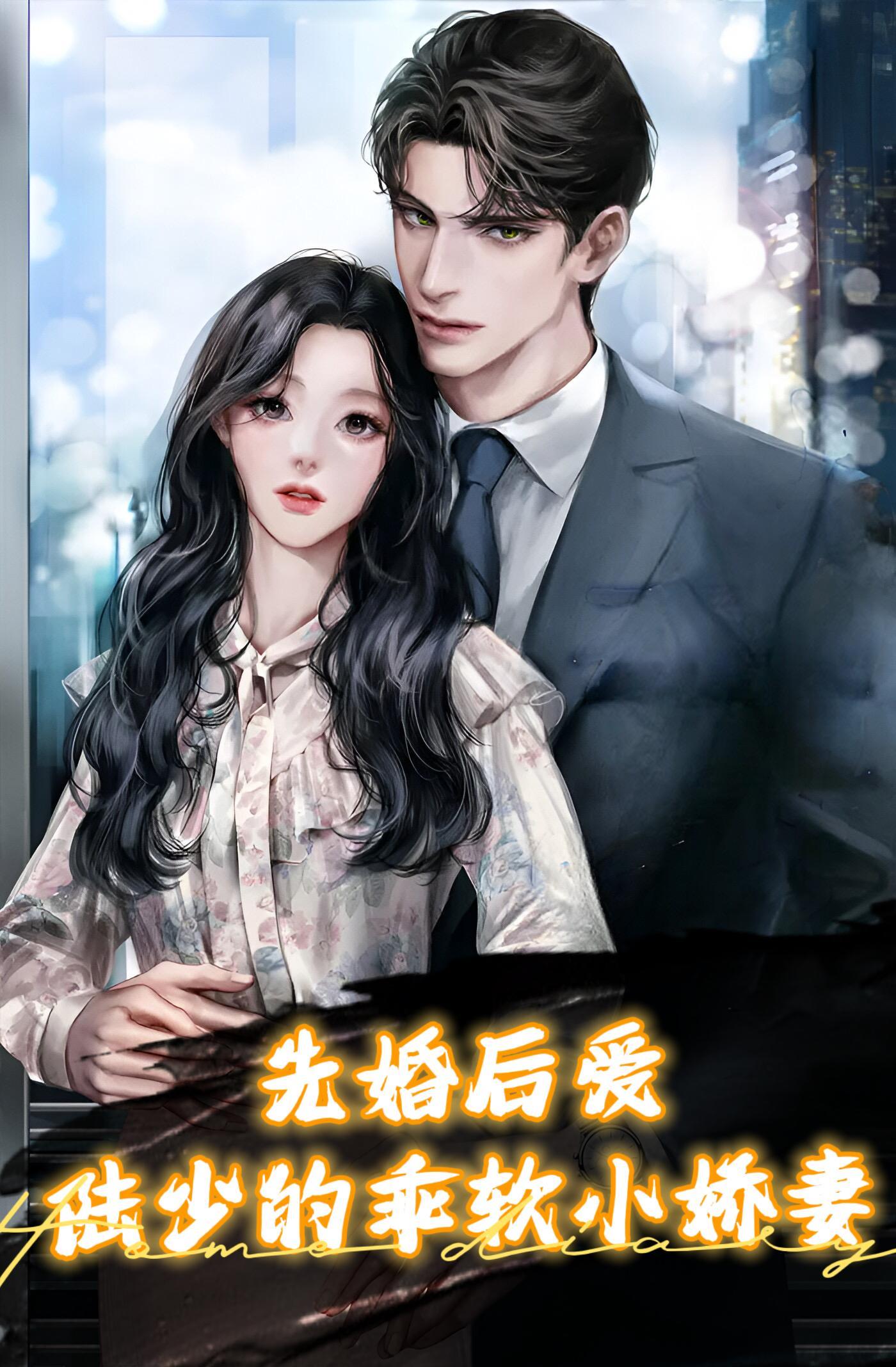 先婚后爱陆少的娇蛮替身妻