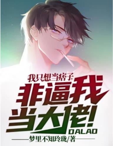 我只想当个废物bl