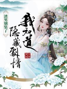 素手遮天演员介绍