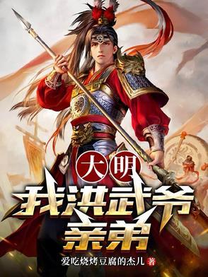 大明洪武王朝1368年