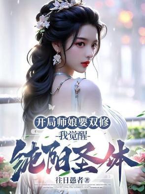 开局九个师娘