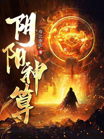 阴阳准吗