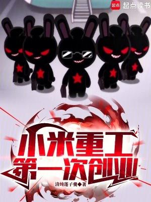 第一次创业!最新章节