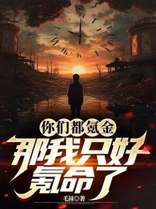 那只好物理夺舍了免费