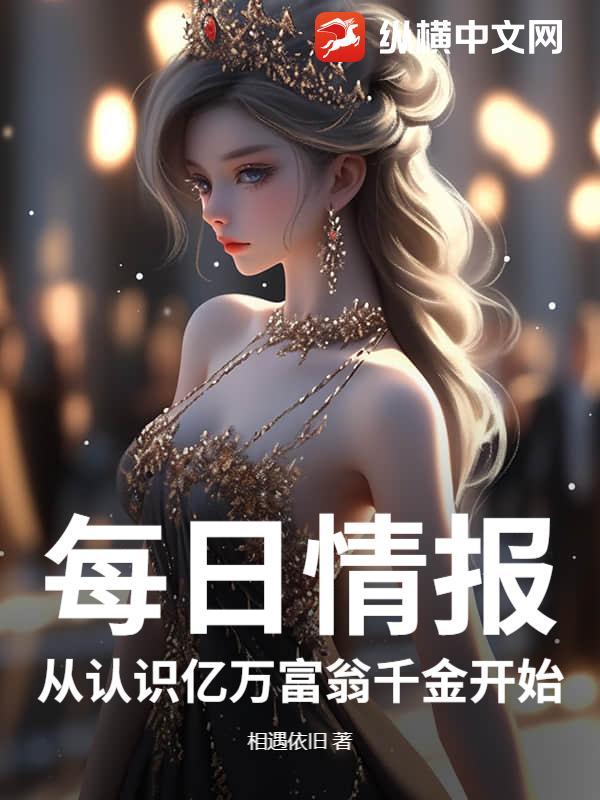 亿万富翁从零开始挑战90天