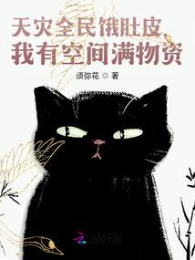我有空间满物资最新章节_免费阅读